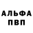 Амфетамин 98% Ana Filip