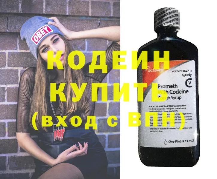 Кодеин напиток Lean (лин) Пудож