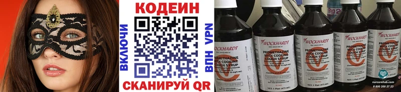 Codein Purple Drank kraken как войти Пудож даркнет какой сайт наркотики