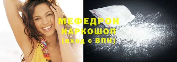 мефедрон мука Нефтекумск